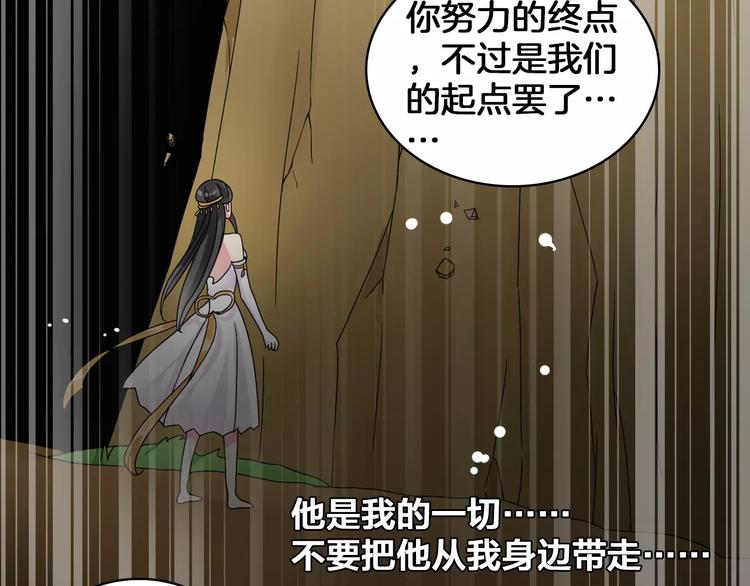 《女巨人也要谈恋爱》漫画最新章节第82话 振作起来免费下拉式在线观看章节第【56】张图片