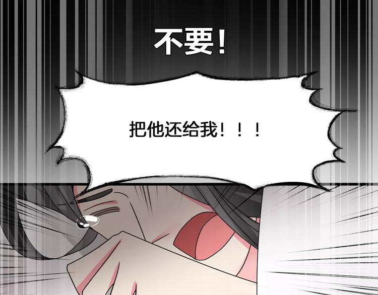 《女巨人也要谈恋爱》漫画最新章节第82话 振作起来免费下拉式在线观看章节第【58】张图片