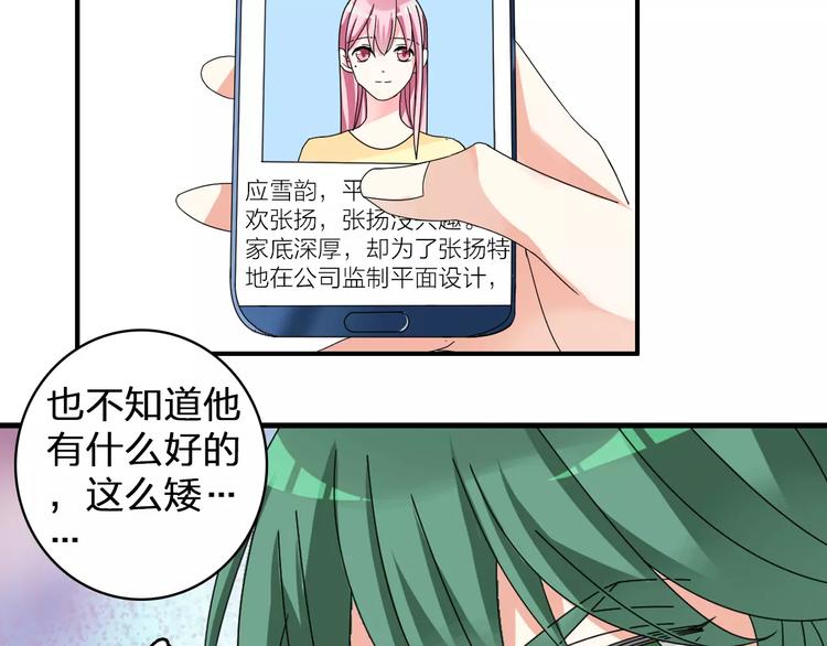 《女巨人也要谈恋爱》漫画最新章节第82话 振作起来免费下拉式在线观看章节第【6】张图片