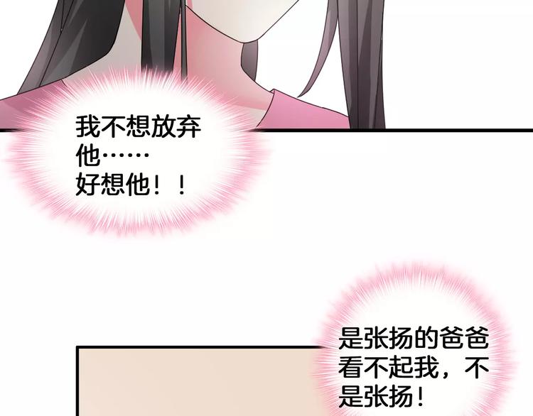 《女巨人也要谈恋爱》漫画最新章节第82话 振作起来免费下拉式在线观看章节第【67】张图片