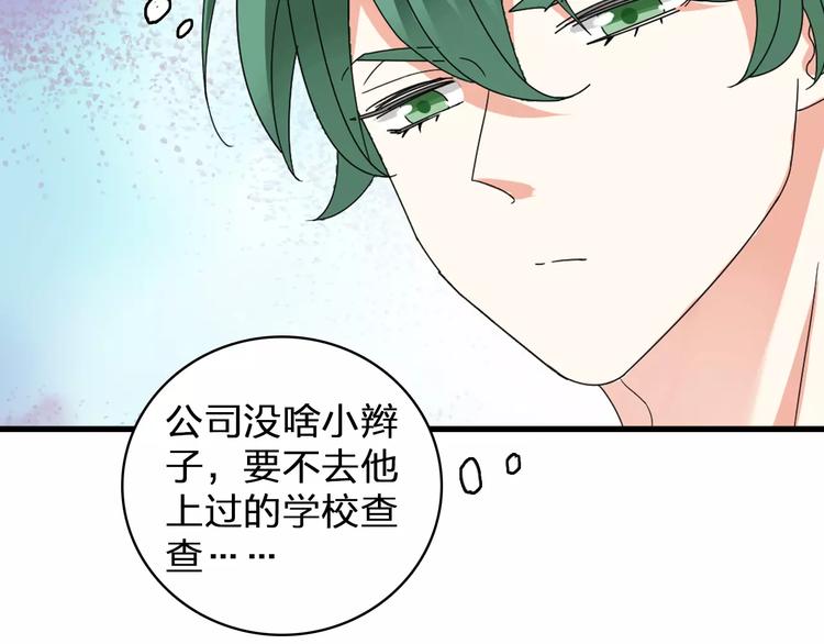 《女巨人也要谈恋爱》漫画最新章节第82话 振作起来免费下拉式在线观看章节第【7】张图片