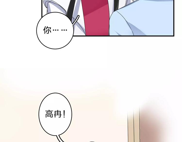 《女巨人也要谈恋爱》漫画最新章节第83话 守护爱情免费下拉式在线观看章节第【10】张图片