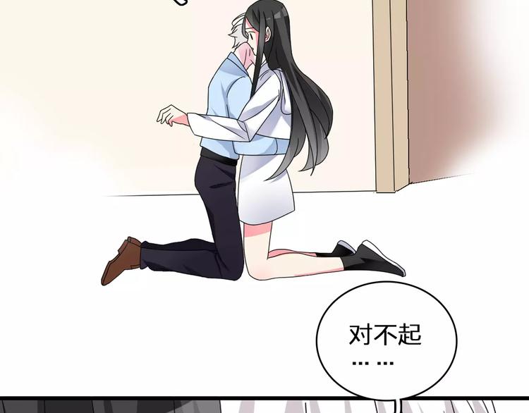 《女巨人也要谈恋爱》漫画最新章节第83话 守护爱情免费下拉式在线观看章节第【11】张图片