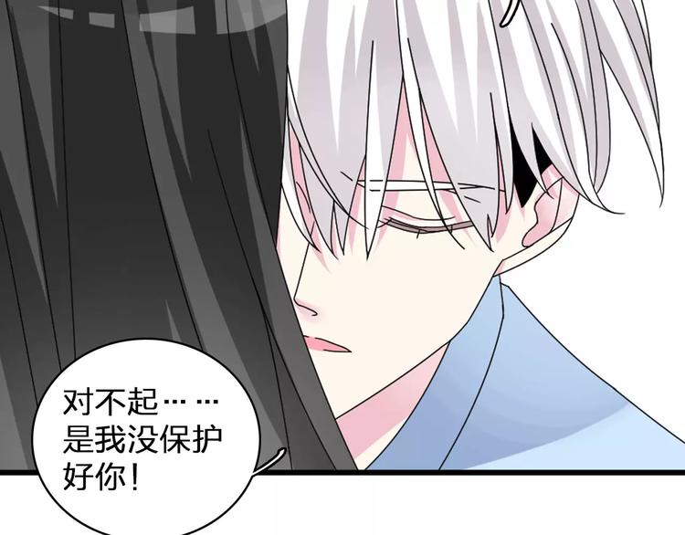 《女巨人也要谈恋爱》漫画最新章节第83话 守护爱情免费下拉式在线观看章节第【12】张图片