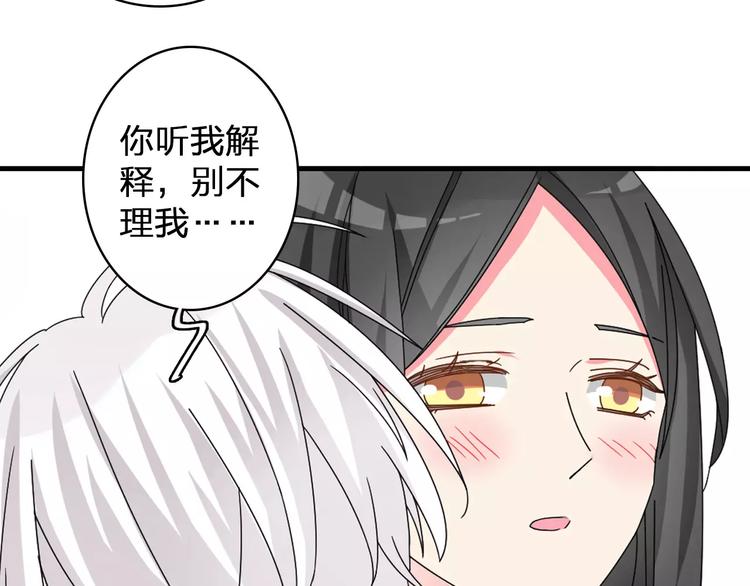 《女巨人也要谈恋爱》漫画最新章节第83话 守护爱情免费下拉式在线观看章节第【13】张图片