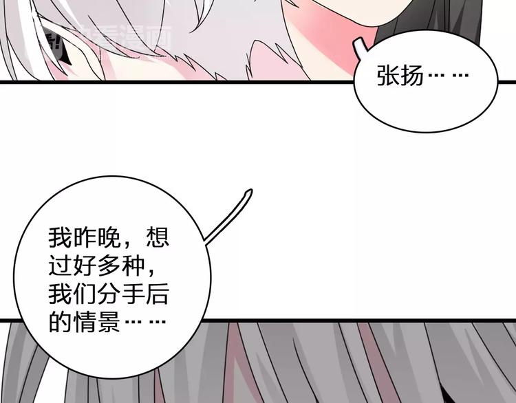 《女巨人也要谈恋爱》漫画最新章节第83话 守护爱情免费下拉式在线观看章节第【14】张图片