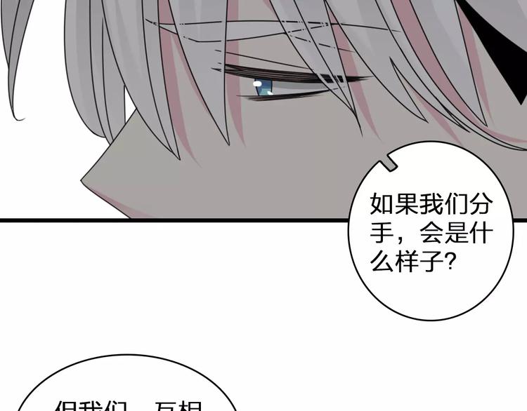 《女巨人也要谈恋爱》漫画最新章节第83话 守护爱情免费下拉式在线观看章节第【15】张图片