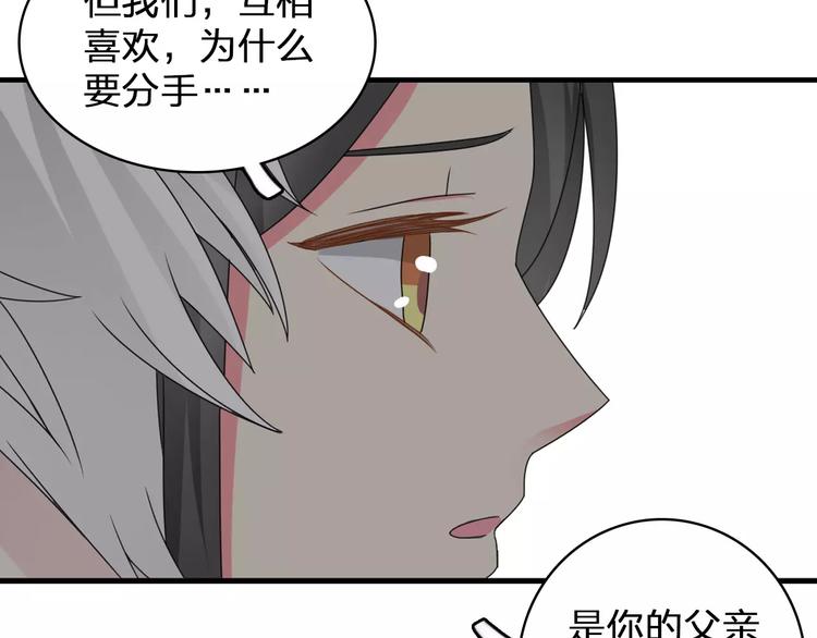 《女巨人也要谈恋爱》漫画最新章节第83话 守护爱情免费下拉式在线观看章节第【16】张图片