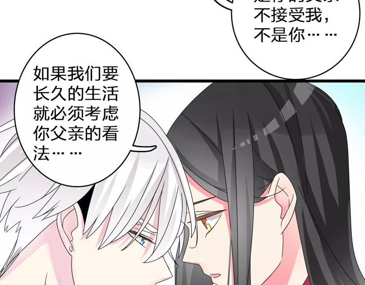 《女巨人也要谈恋爱》漫画最新章节第83话 守护爱情免费下拉式在线观看章节第【17】张图片