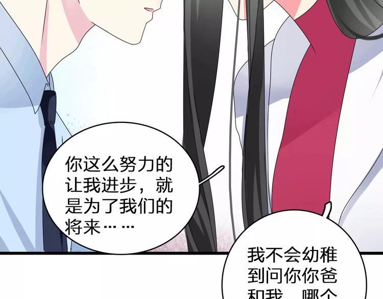 《女巨人也要谈恋爱》漫画最新章节第83话 守护爱情免费下拉式在线观看章节第【18】张图片