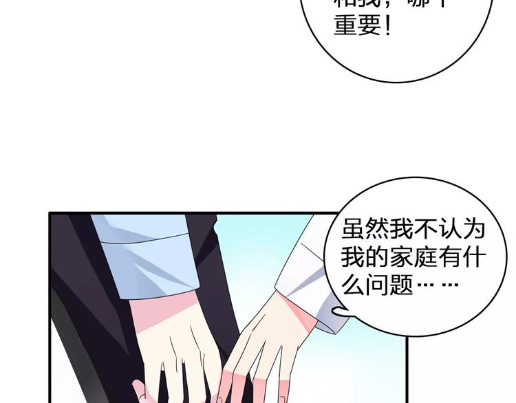 《女巨人也要谈恋爱》漫画最新章节第83话 守护爱情免费下拉式在线观看章节第【19】张图片