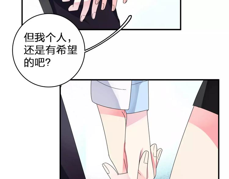 《女巨人也要谈恋爱》漫画最新章节第83话 守护爱情免费下拉式在线观看章节第【20】张图片