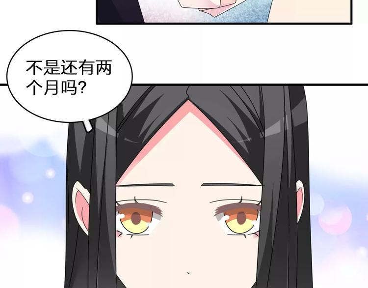 《女巨人也要谈恋爱》漫画最新章节第83话 守护爱情免费下拉式在线观看章节第【21】张图片