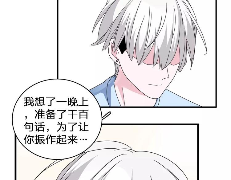 《女巨人也要谈恋爱》漫画最新章节第83话 守护爱情免费下拉式在线观看章节第【24】张图片