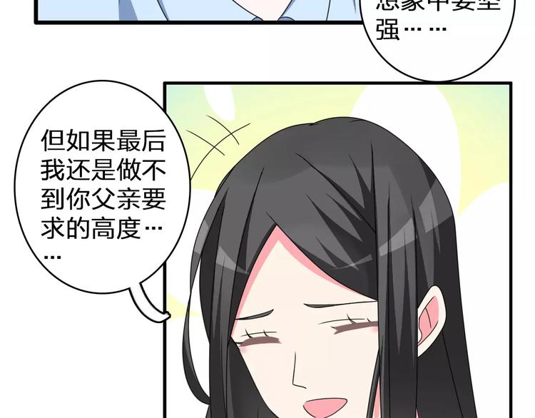 《女巨人也要谈恋爱》漫画最新章节第83话 守护爱情免费下拉式在线观看章节第【26】张图片