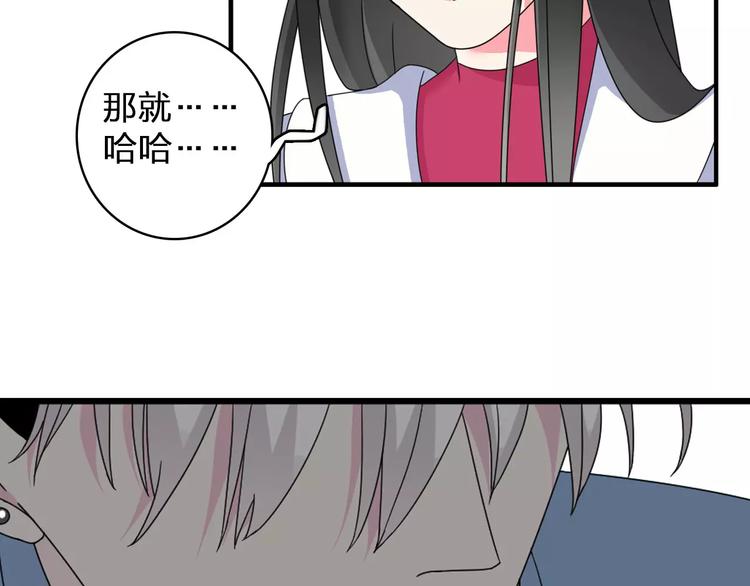 《女巨人也要谈恋爱》漫画最新章节第83话 守护爱情免费下拉式在线观看章节第【27】张图片