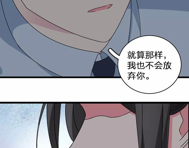 《女巨人也要谈恋爱》漫画最新章节第83话 守护爱情免费下拉式在线观看章节第【28】张图片