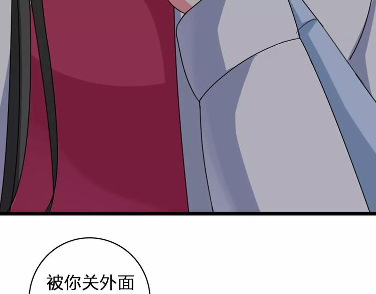 《女巨人也要谈恋爱》漫画最新章节第83话 守护爱情免费下拉式在线观看章节第【32】张图片