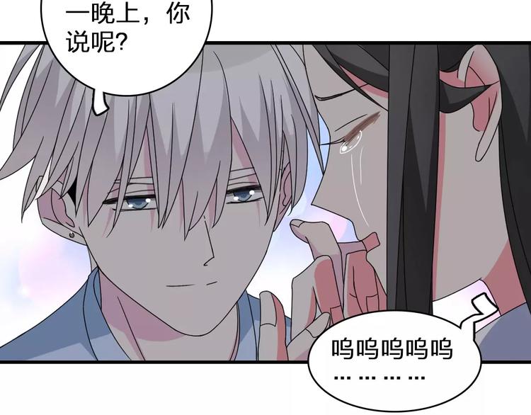 《女巨人也要谈恋爱》漫画最新章节第83话 守护爱情免费下拉式在线观看章节第【33】张图片