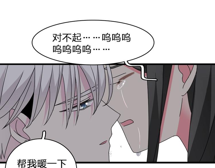 《女巨人也要谈恋爱》漫画最新章节第83话 守护爱情免费下拉式在线观看章节第【34】张图片