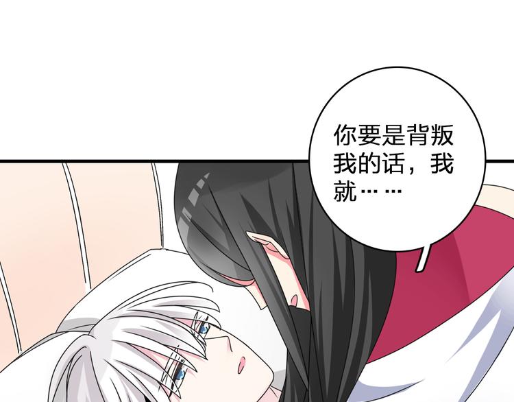 《女巨人也要谈恋爱》漫画最新章节第83话 守护爱情免费下拉式在线观看章节第【44】张图片