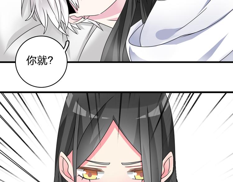 《女巨人也要谈恋爱》漫画最新章节第83话 守护爱情免费下拉式在线观看章节第【45】张图片