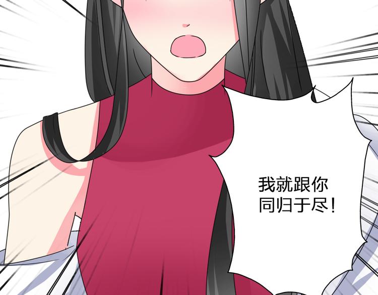 《女巨人也要谈恋爱》漫画最新章节第83话 守护爱情免费下拉式在线观看章节第【46】张图片