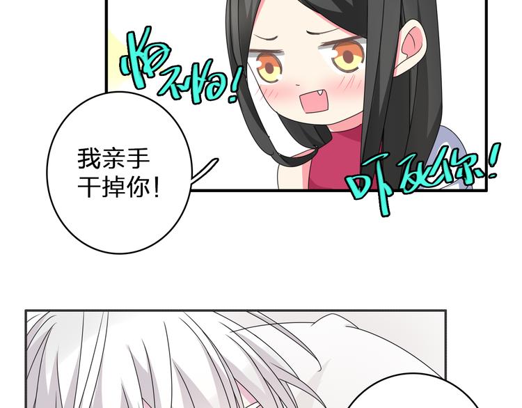 《女巨人也要谈恋爱》漫画最新章节第83话 守护爱情免费下拉式在线观看章节第【51】张图片