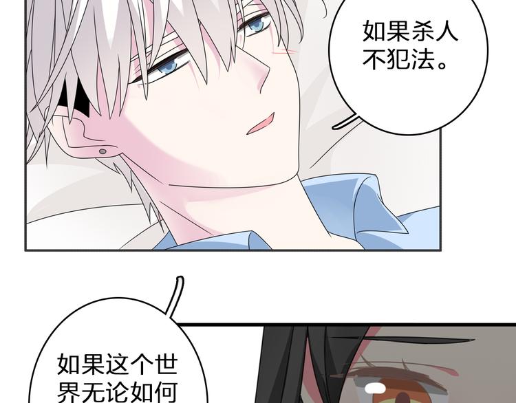 《女巨人也要谈恋爱》漫画最新章节第83话 守护爱情免费下拉式在线观看章节第【52】张图片