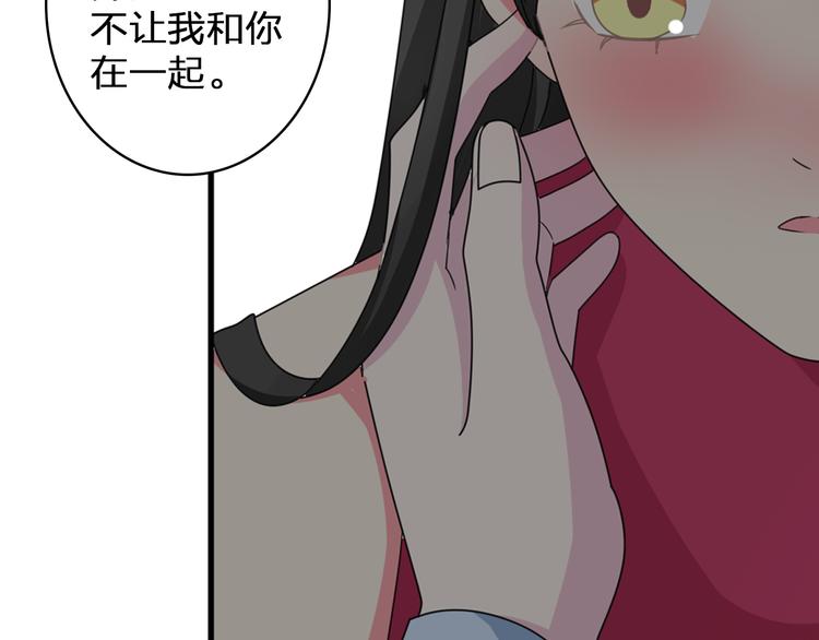 《女巨人也要谈恋爱》漫画最新章节第83话 守护爱情免费下拉式在线观看章节第【53】张图片