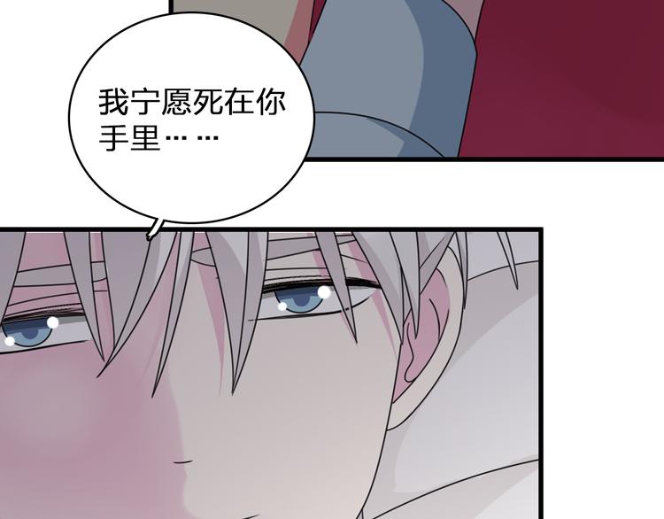 《女巨人也要谈恋爱》漫画最新章节第83话 守护爱情免费下拉式在线观看章节第【54】张图片