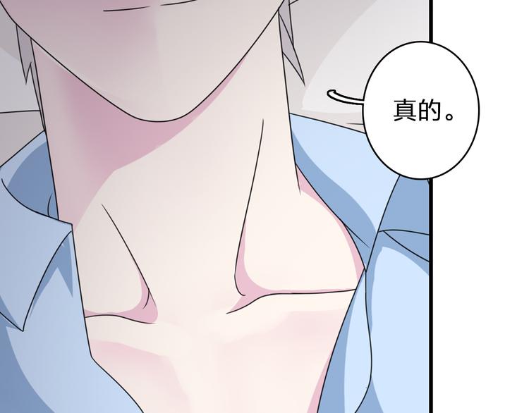 《女巨人也要谈恋爱》漫画最新章节第83话 守护爱情免费下拉式在线观看章节第【55】张图片