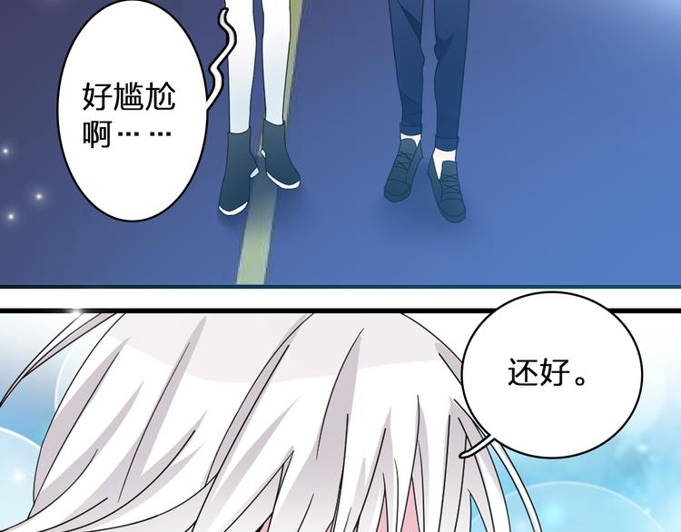 《女巨人也要谈恋爱》漫画最新章节第83话 守护爱情免费下拉式在线观看章节第【61】张图片