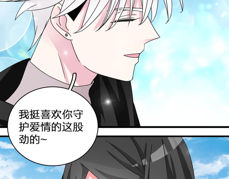 《女巨人也要谈恋爱》漫画最新章节第83话 守护爱情免费下拉式在线观看章节第【62】张图片