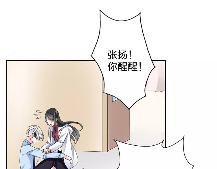 《女巨人也要谈恋爱》漫画最新章节第83话 守护爱情免费下拉式在线观看章节第【7】张图片