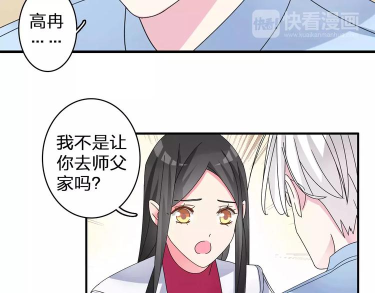 《女巨人也要谈恋爱》漫画最新章节第83话 守护爱情免费下拉式在线观看章节第【9】张图片