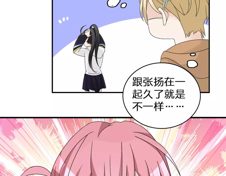 《女巨人也要谈恋爱》漫画最新章节第84话 决心免费下拉式在线观看章节第【10】张图片