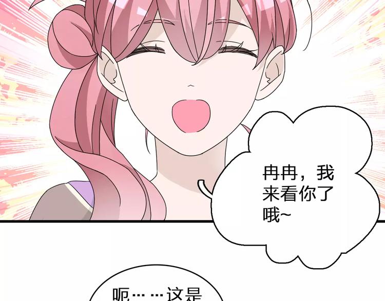 《女巨人也要谈恋爱》漫画最新章节第84话 决心免费下拉式在线观看章节第【11】张图片