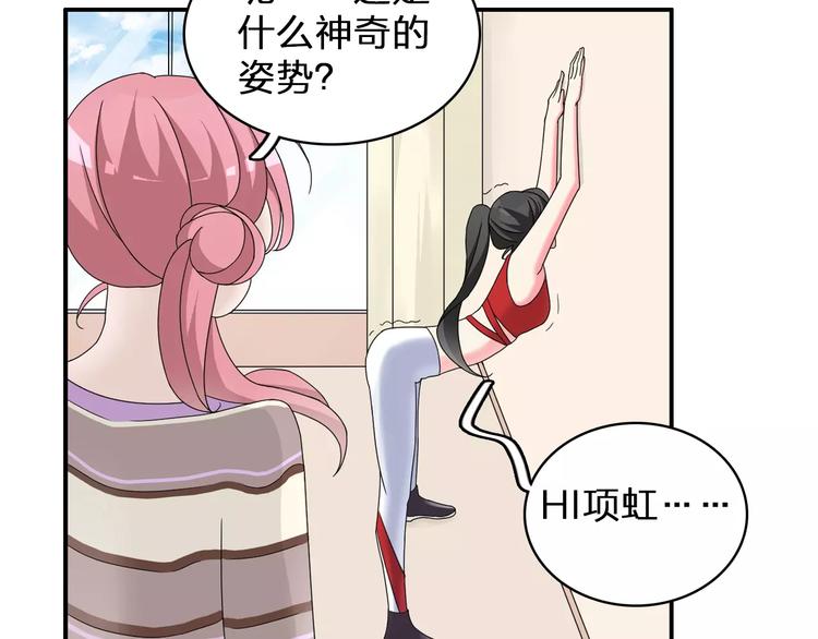 《女巨人也要谈恋爱》漫画最新章节第84话 决心免费下拉式在线观看章节第【12】张图片