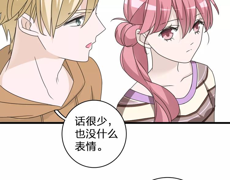 《女巨人也要谈恋爱》漫画最新章节第84话 决心免费下拉式在线观看章节第【15】张图片