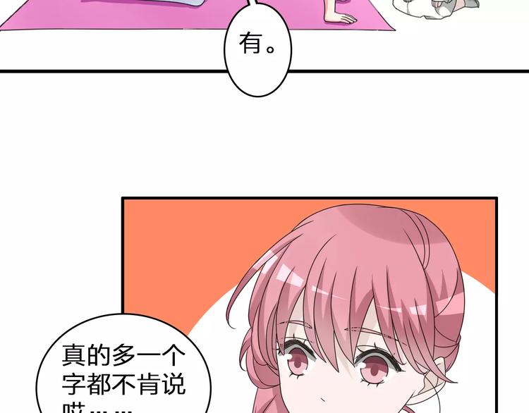 《女巨人也要谈恋爱》漫画最新章节第84话 决心免费下拉式在线观看章节第【17】张图片