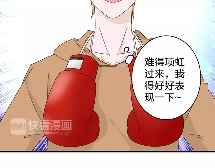 《女巨人也要谈恋爱》漫画最新章节第84话 决心免费下拉式在线观看章节第【20】张图片