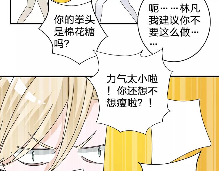 《女巨人也要谈恋爱》漫画最新章节第84话 决心免费下拉式在线观看章节第【22】张图片