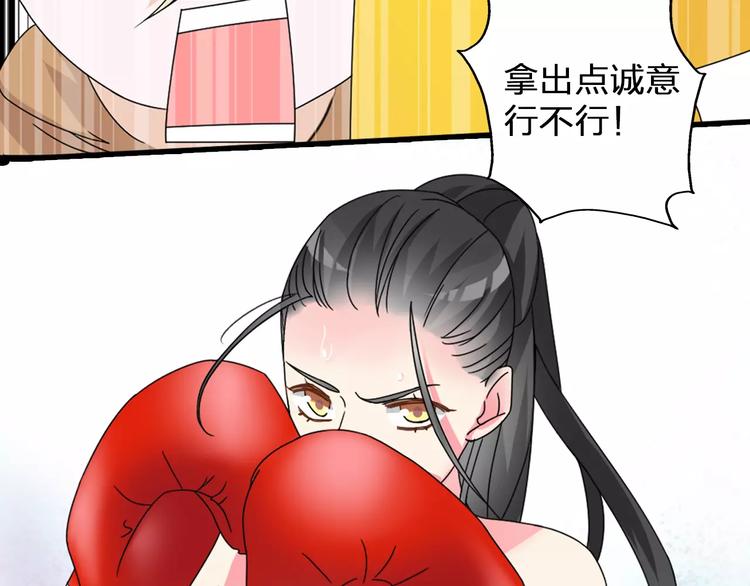 《女巨人也要谈恋爱》漫画最新章节第84话 决心免费下拉式在线观看章节第【23】张图片