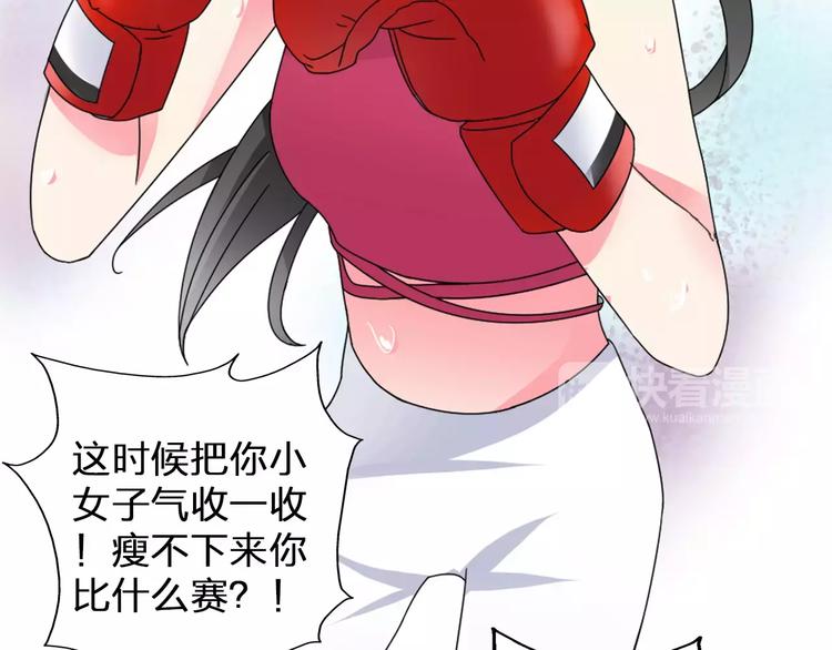 《女巨人也要谈恋爱》漫画最新章节第84话 决心免费下拉式在线观看章节第【24】张图片