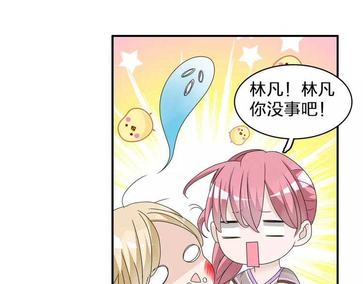 《女巨人也要谈恋爱》漫画最新章节第84话 决心免费下拉式在线观看章节第【33】张图片