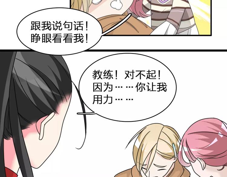 《女巨人也要谈恋爱》漫画最新章节第84话 决心免费下拉式在线观看章节第【34】张图片