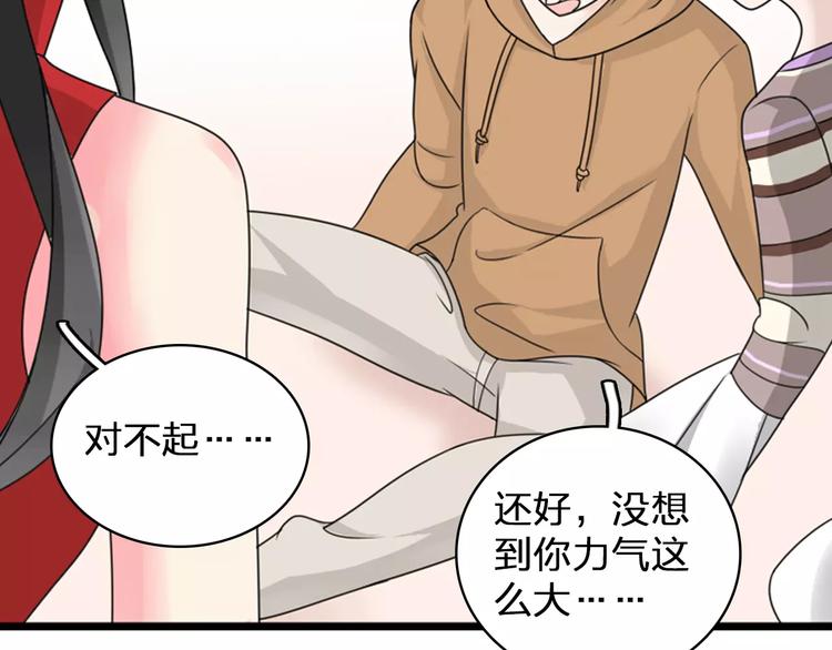 《女巨人也要谈恋爱》漫画最新章节第84话 决心免费下拉式在线观看章节第【35】张图片