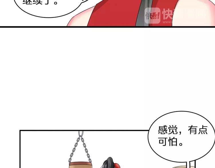 《女巨人也要谈恋爱》漫画最新章节第84话 决心免费下拉式在线观看章节第【37】张图片