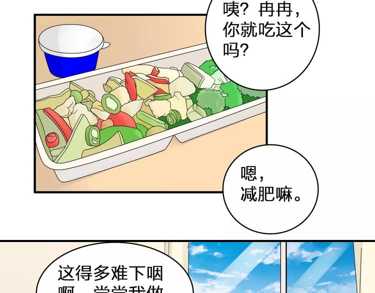 《女巨人也要谈恋爱》漫画最新章节第84话 决心免费下拉式在线观看章节第【40】张图片